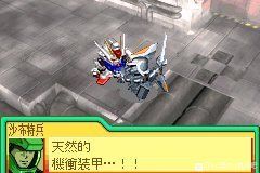 SD高達(dá)G世紀(jì)ADVANCE(GBA)1