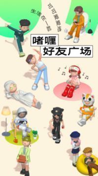 啫喱app1