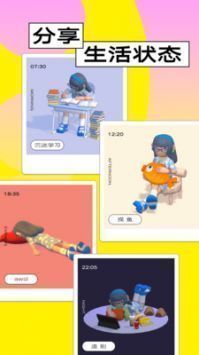 啫喱app3