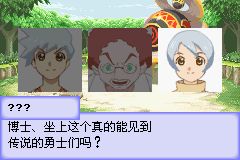 世界傳說 換裝迷宮3(GBA)0