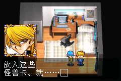 游戲王8破滅之大邪神(GBA)1