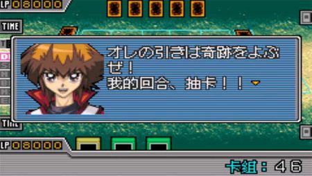 游戲王怪獸決斗GX(GBA)2