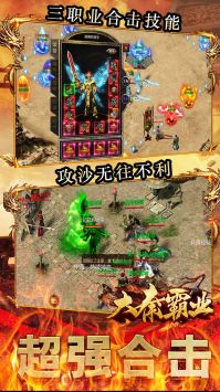 大秦霸業合擊版0