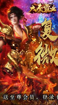 大秦霸業合擊版1