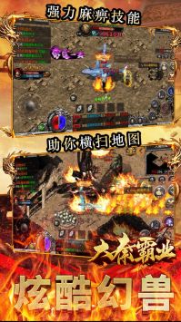 大秦霸業合擊版2