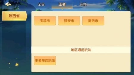 娛網游戲2
