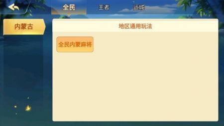 娛網游戲3