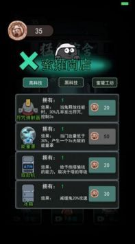 猛鬼宿舍魔改版3