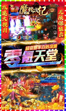魔狩戰紀3