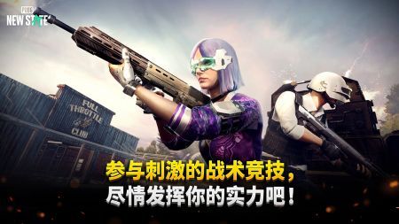 絕地求生未來之翼國際服3