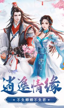 九天仙夢手游0
