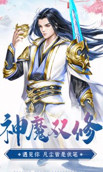 九天仙夢手游1