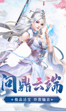 九天仙夢手游2
