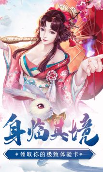 九天仙夢手游4