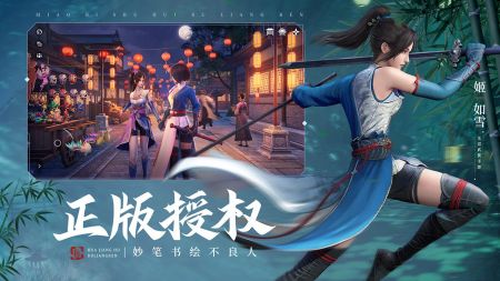 不良人3手游官方版2