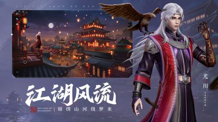 不良人3手游官方版3