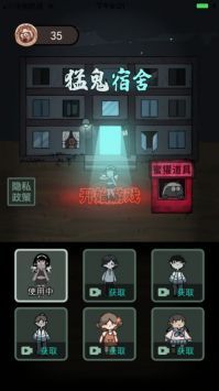 猛鬼宿舍多種模式0