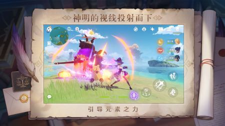 云原神云游戲官方2