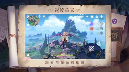 云原神云游戲官方3