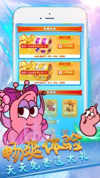爆笑蟲(chóng)子保衛(wèi)戰(zhàn)1
