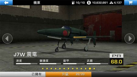 鋼鐵之翼3