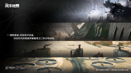 明日方舟終末地官網版3