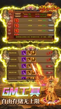 烈焰雄心傳奇版2