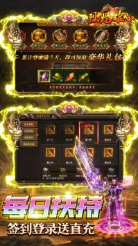 烈焰雄心傳奇版3