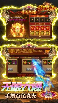烈焰雄心傳奇版4