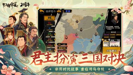 無悔華夏手游官方版0