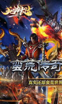 龍神大陸西域版?zhèn)髌?