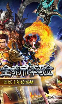 龍神大陸西域版?zhèn)髌?