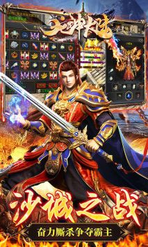 龍神大陸西域版?zhèn)髌?
