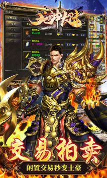 龍神大陸西域版?zhèn)髌?