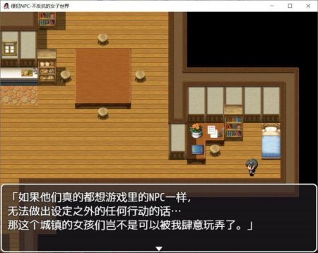 侵犯NPC屈服在我的胯下吧0