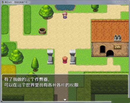 侵犯NPC屈服在我的胯下吧2