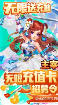 主宰西游BT版0