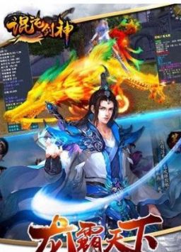 混沌劍神4