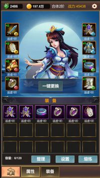 單機版修仙1