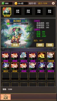 單機版修仙2