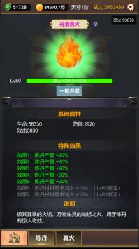 單機版修仙3