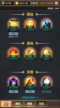 單機版修仙4