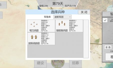 世界戰(zhàn)史先秦4
