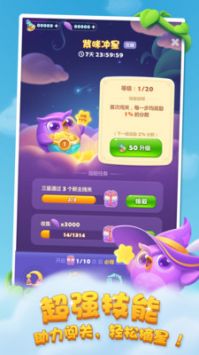消消樂最新版免費1