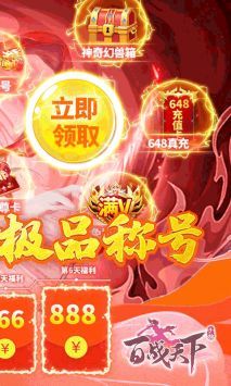 手游百戰天下1