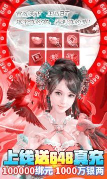 手游百戰天下2