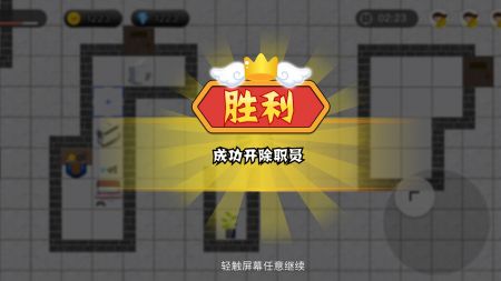 老板來了3