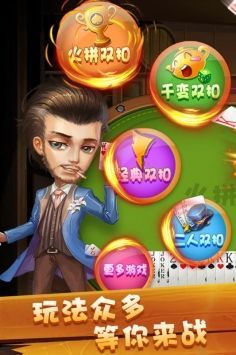 火拼雙扣手機(jī)版官方3