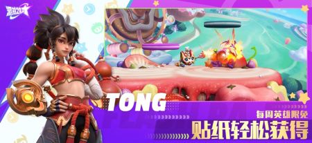 派對之星最新版2