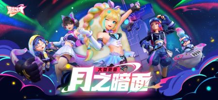 派對之星最新版3